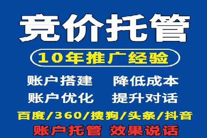 企业在选择SEM代运营服务公司的注意事项与策略